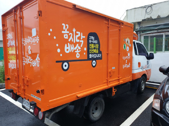 신도꼼지락시장 주문·배달앱 '꼼지락배송'을 통해 접수된 제품은 자체 배송시스템을 통해 고객에 전달된다. (신도꼼지락시장 상인회 제공)